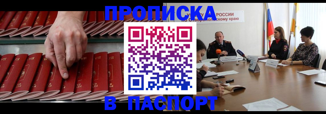 временная регистрация поиск в Ульяновске