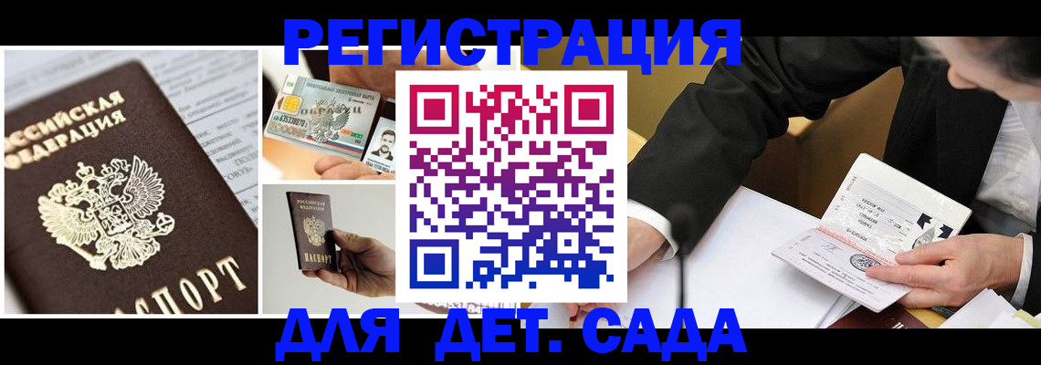 прописка регистрация в Ульяновске