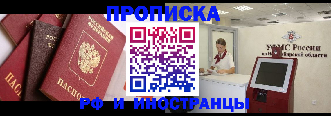 прописка для военкомата в Ульяновске