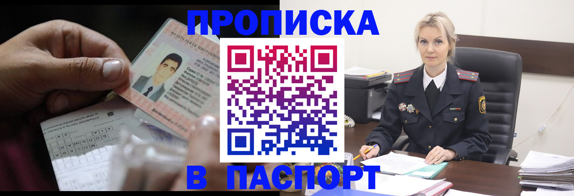 временная регистрация для школы в Ульяновске