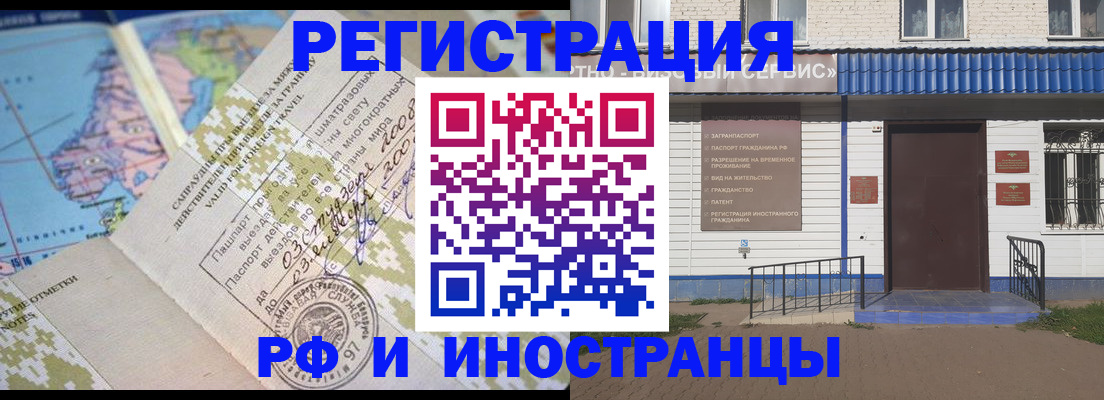 прописка ребенка в Ульяновске