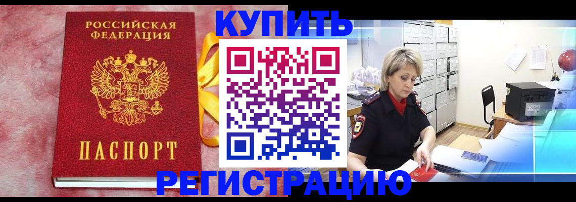 прописка для работы в Ульяновске