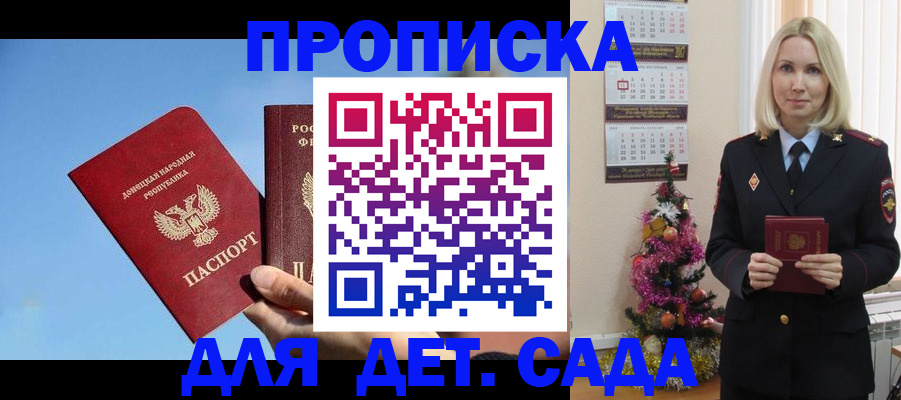 прописка гарантия в Ульяновске