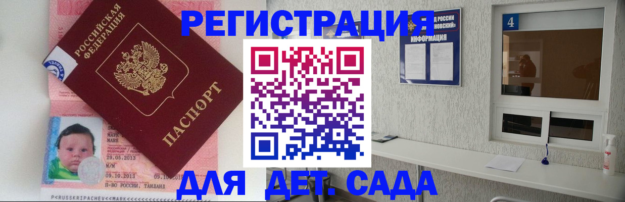 купить прописку в Ульяновске