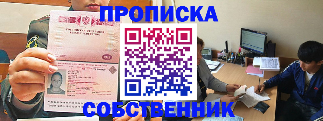временная регистрация в Ульяновске