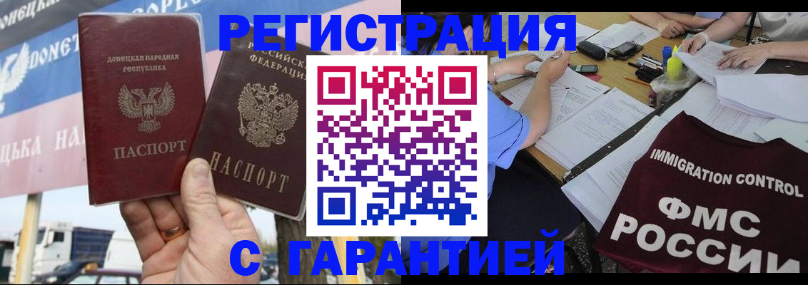 прописка для кредита в Ульяновске